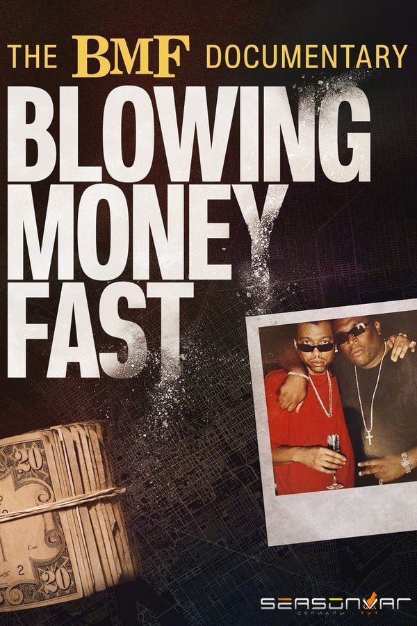 БМФ: Семья чёрной мафии The BMF Documentary: Blowing Money Fast (2022)
