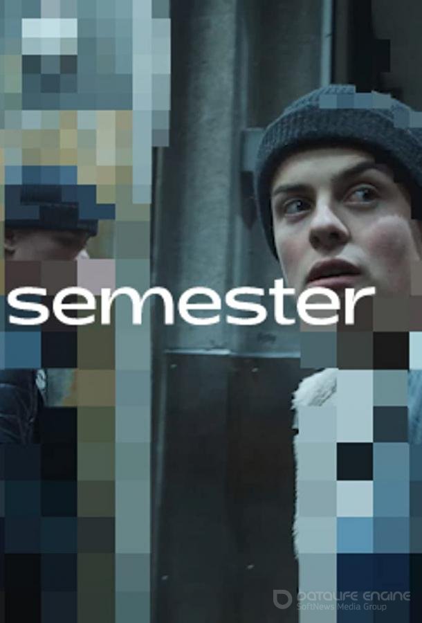 Семестр / Semester (2018)