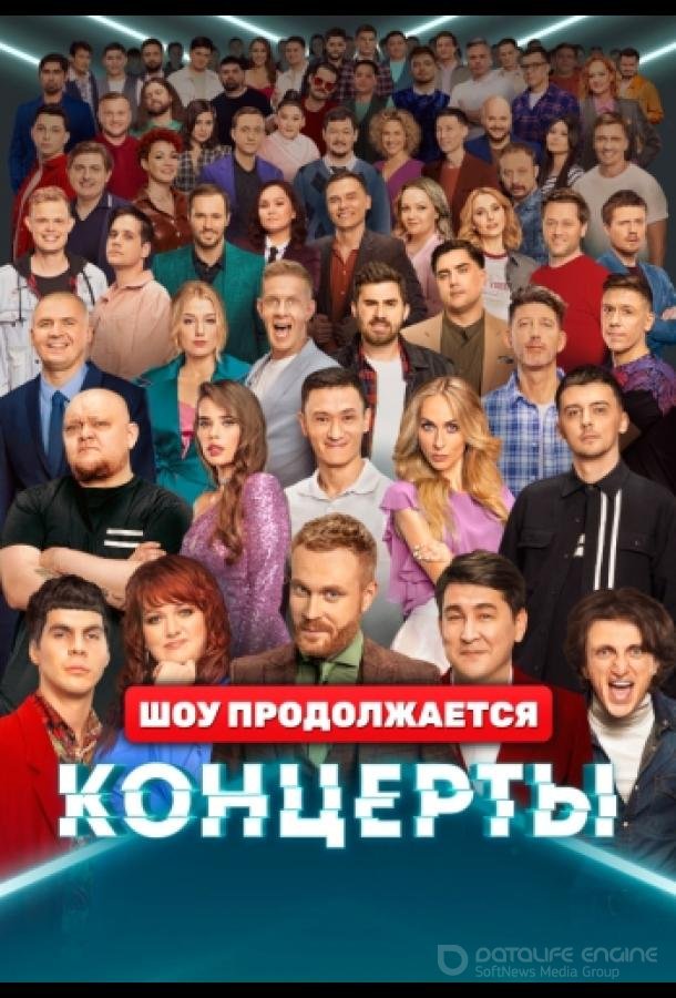 Концерты /  (2022)