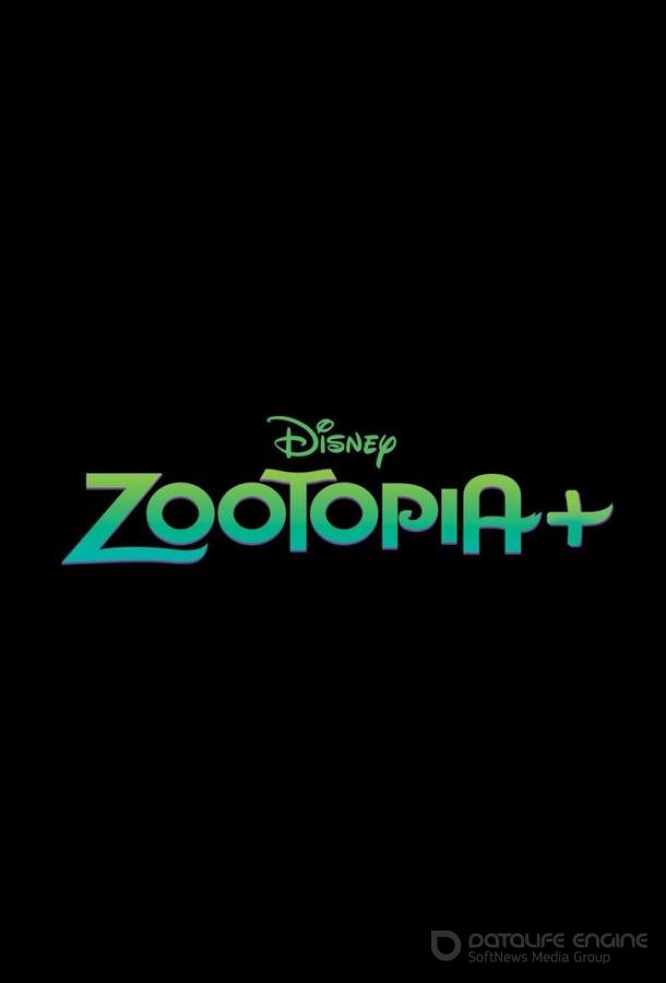 Зверополис+ / Zootopia+ (2022)
