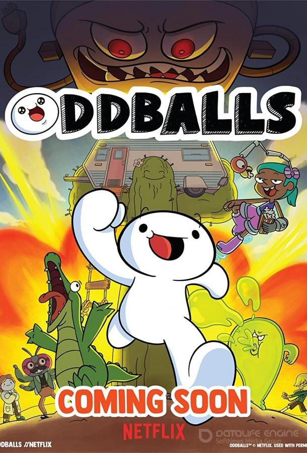Чудаки / Oddballs (2022)
