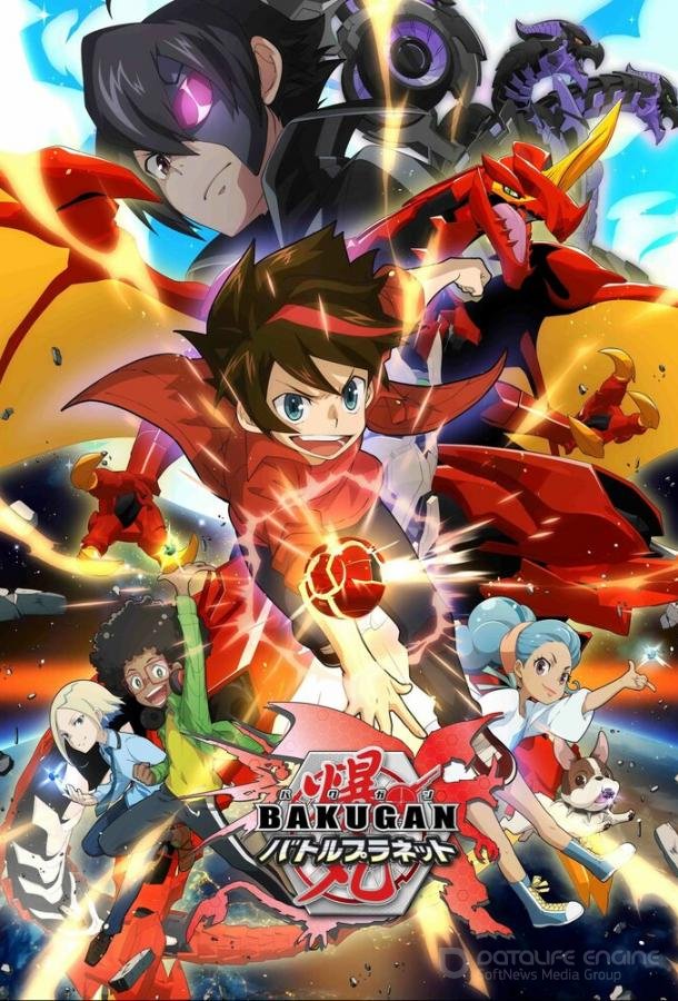 Бакуган: Батл Плэнет / Bakugan: Battle Planet (2018)