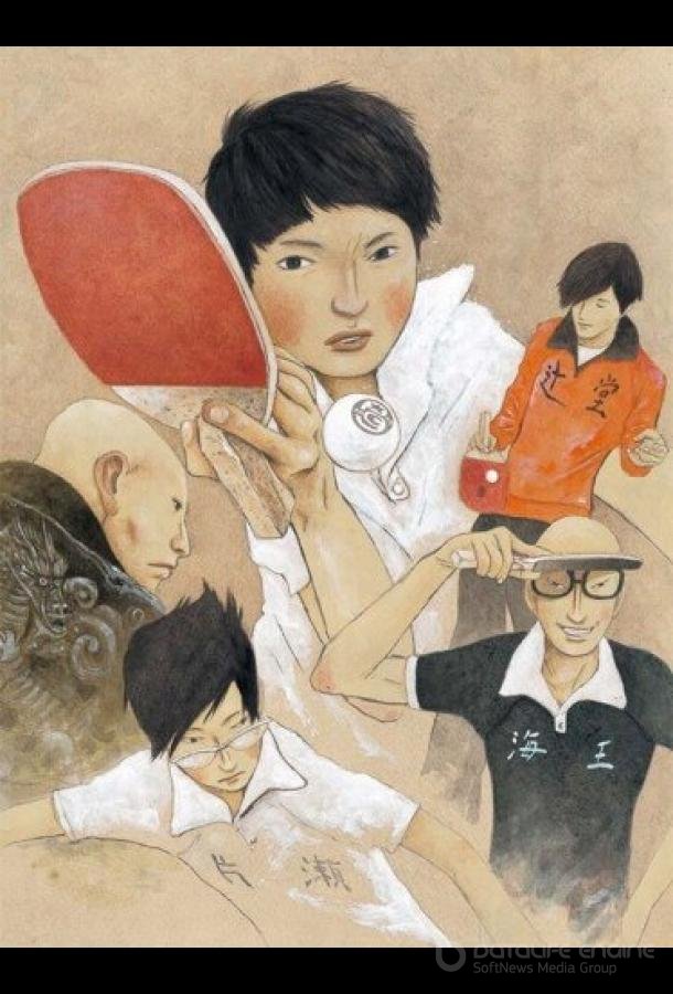 Пинг-понг / Ping Pong the Animation (2014)