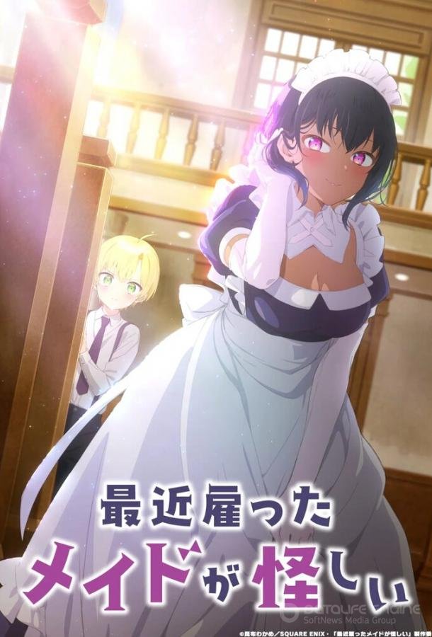 Моя новая горничная очень подозрительна / Saikin Yatotta Maid ga Ayashii (2022)