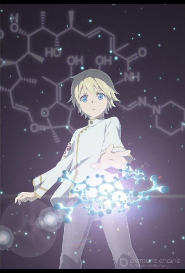Фармацевт из параллельного мира / Isekai Yakkyoku (2022)