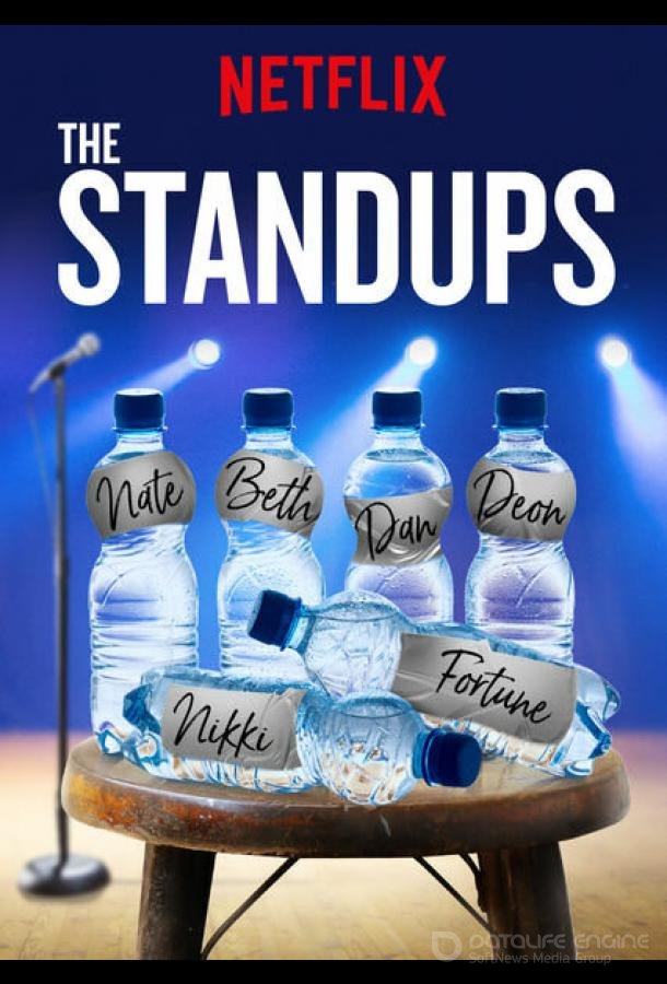 Стендапы / The Standups (2017)