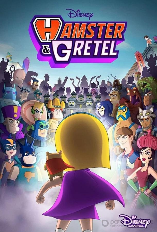 Хомяк и Гретель / Hamster & Gretel (2022)