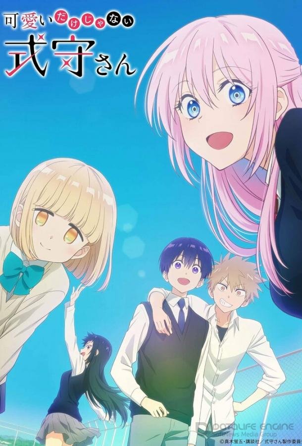 Моя девушка совсем не милая / Kawaii dake ja nai Shikimori-san (2022)