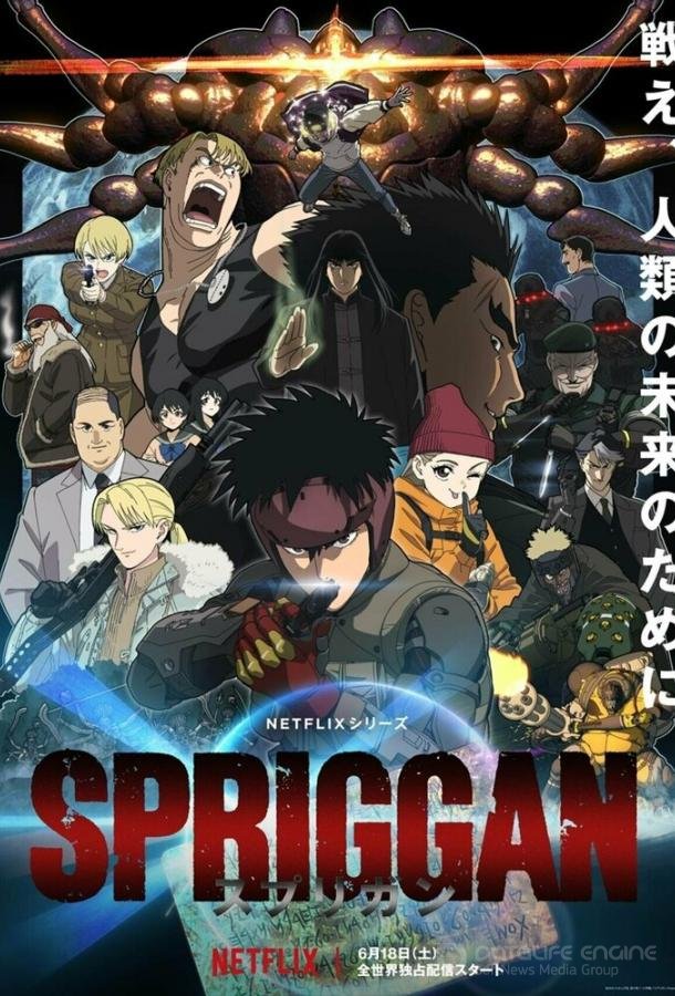 Спригган / Spriggan (2022)