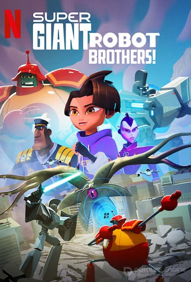 Супергиганты братья-роботы / Super Giant Robot Brothers (2022)