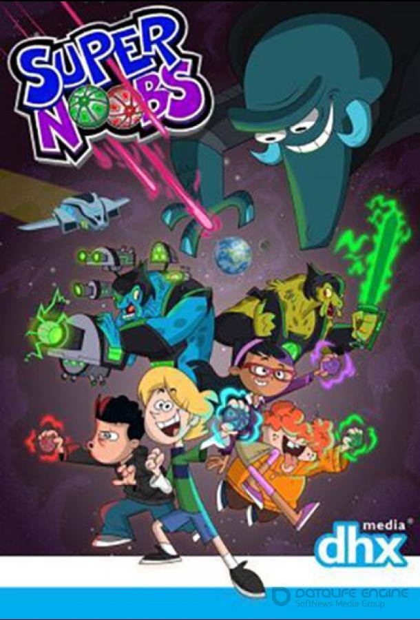 Супернубы / Supernoobs (2015)