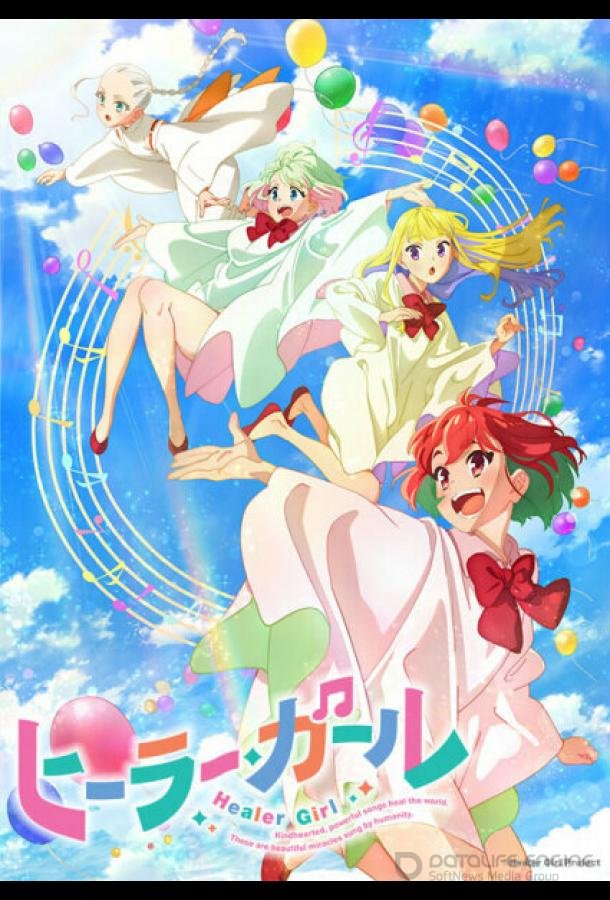 Целительница / Healer Girl (2022)