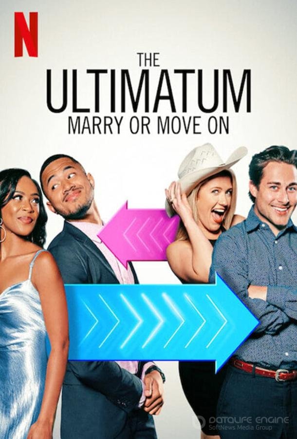 The Ultimatum: Marry or Move On / The Ultimatum: Marry or Move On (2022)