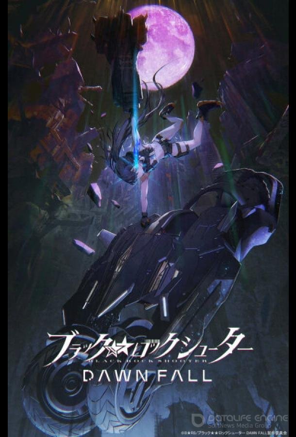 Стрелок с чёрной скалы: Падение / Black Rock Shooter: Dawn Fall (2022)