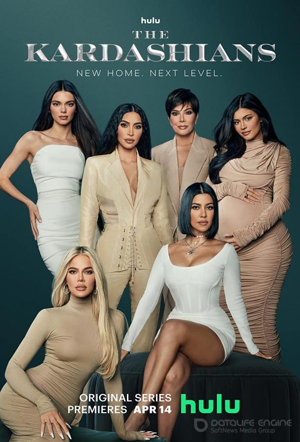 Кардашьян / The Kardashians (2022)