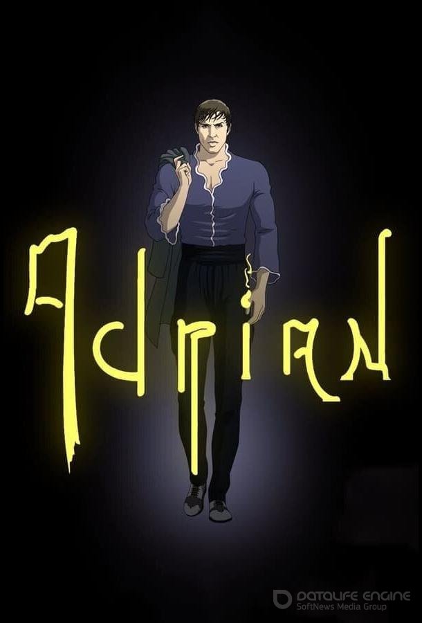 Адриан / Adrian (2019)