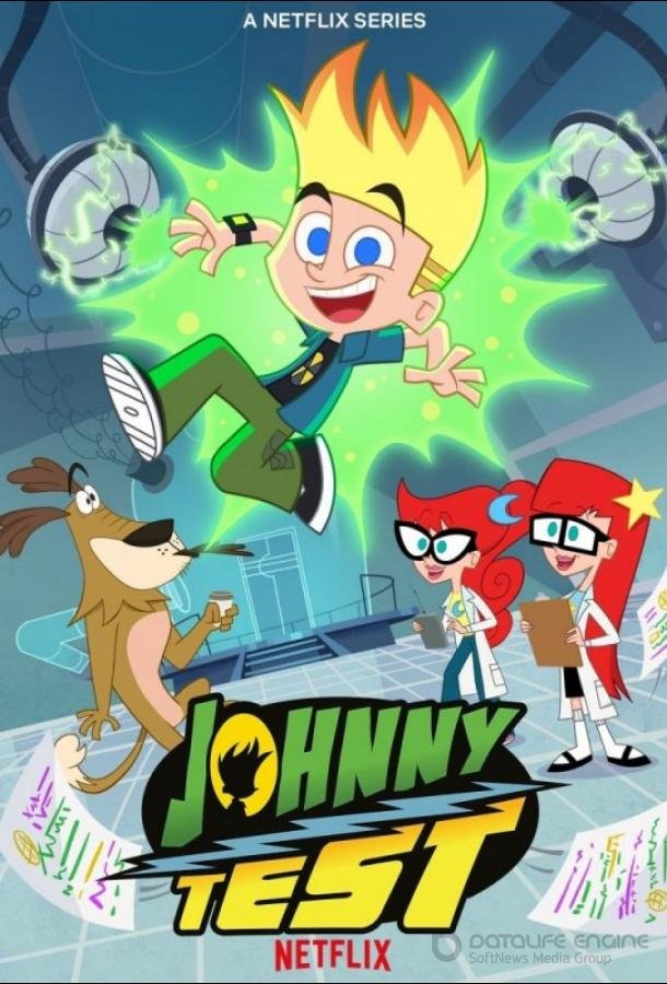 Джонни Тест / Johnny Test (2021)
