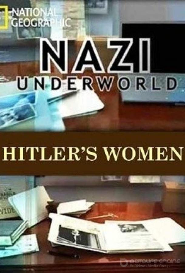 Последние тайны Третьего рейха / Nazi Underworld (2011)