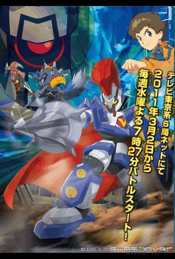 Битвы маленьких гигантов / Danball Senki (2011)