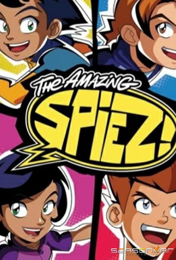 Удивительные шпионы / The Amazing Spiez!	 Удивительные шпионы (2009)