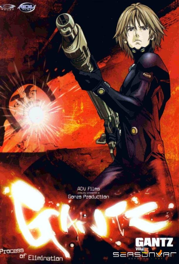 Ганц / Gantz (2004)