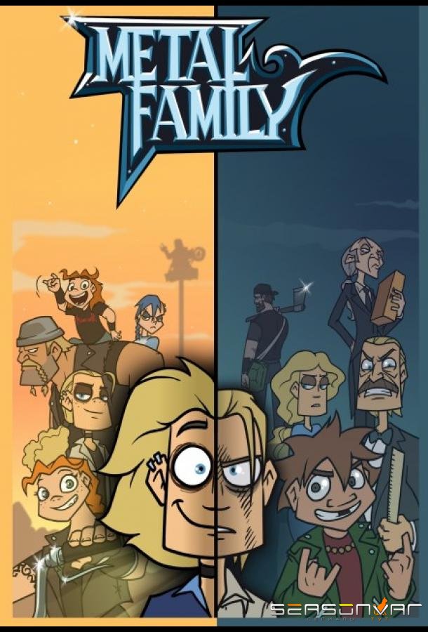 Семья металлистов / Metal Family (2018)