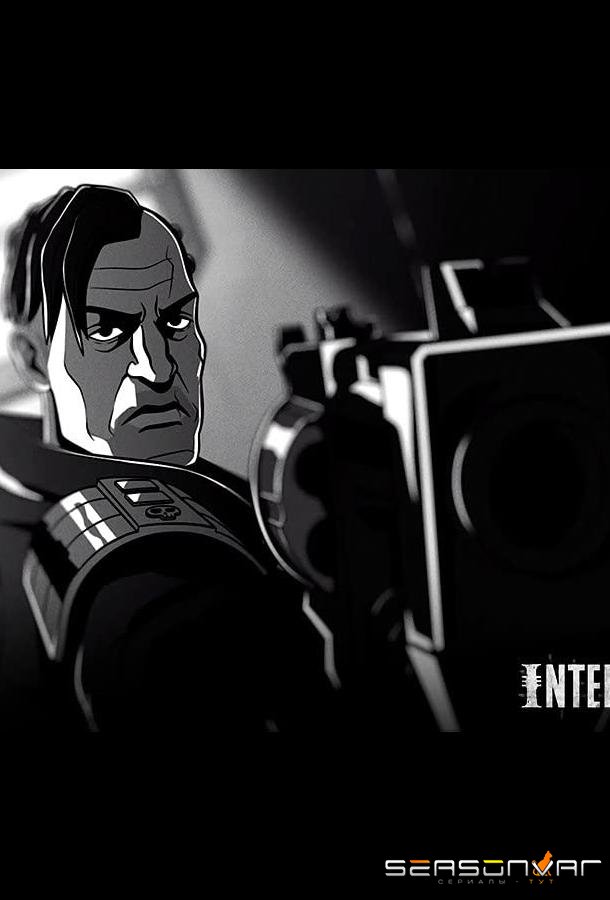Дознаватель / Interrogator (2022)