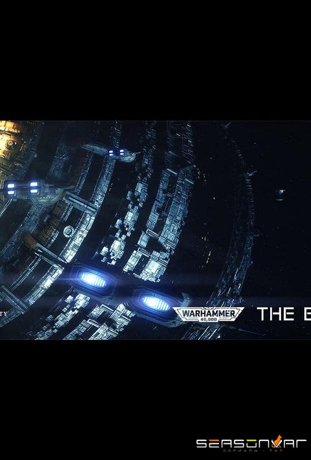 Экзодиит / The Exodite (2022)