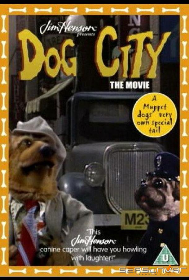 Город собак / Dog City (1992)