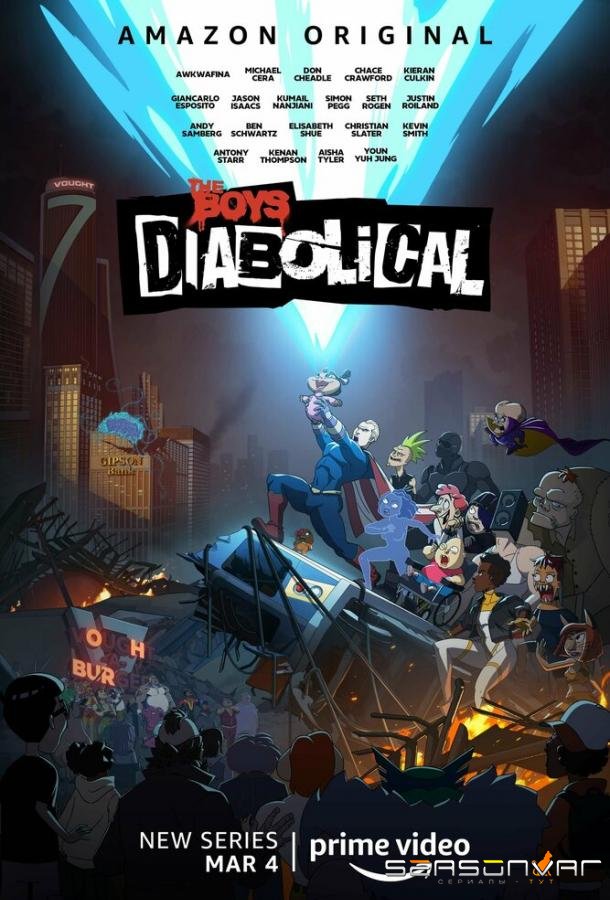Осатанелые / Diabolical (2022)