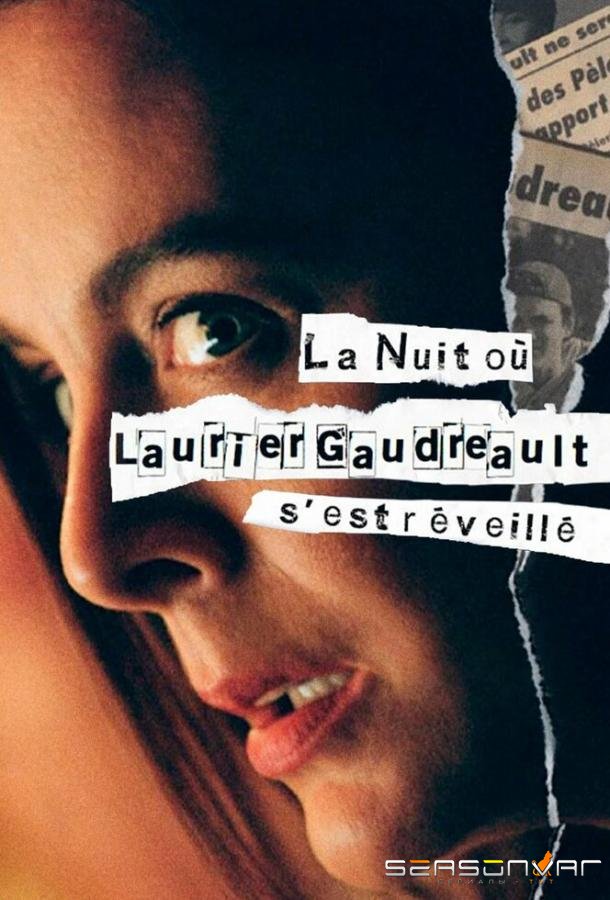 Ночь, когда Логан проснулся / La nuit où Laurier Gaudreault s'est réveillé (2022)