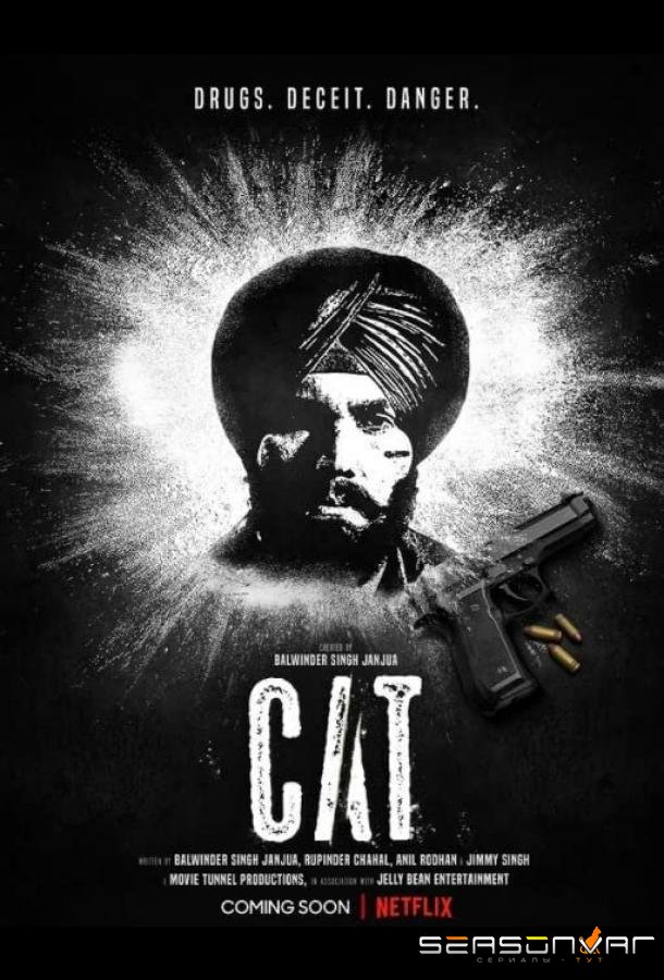 Информатор / Cat (2022)