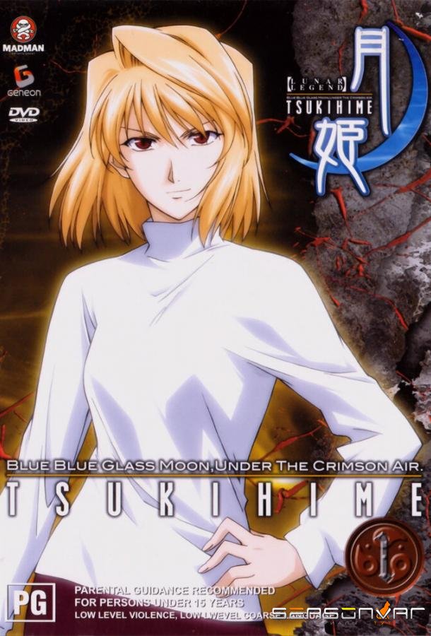 Повесть о лунной принцессе / Shingetsutan tsukihime (2003)