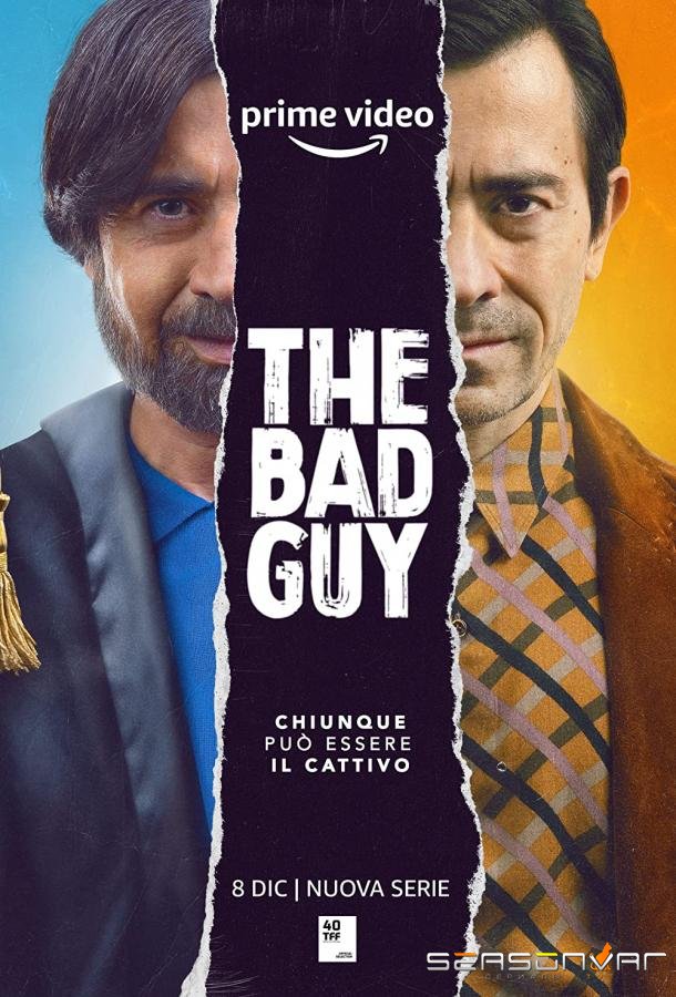 Плохой парень / The Bad Guy (2022)