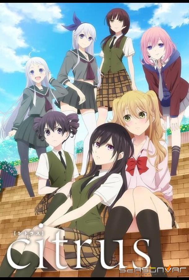 Цитрус / Citrus (2018)