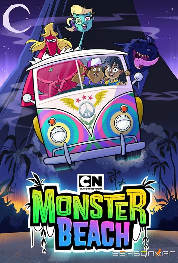 Чудовищный Пляж / Monster Beach (2019)