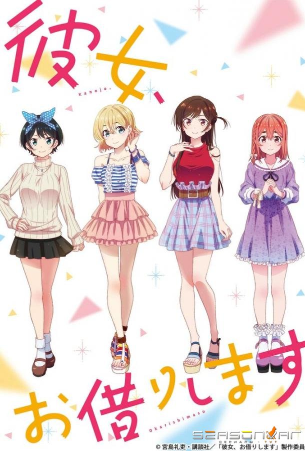 Девушка на час / Kanojo, Okarishimasu (2020)