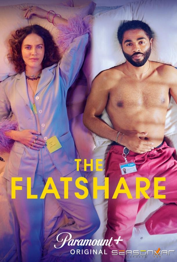 Квартира на двоих / The Flatshare (2022)