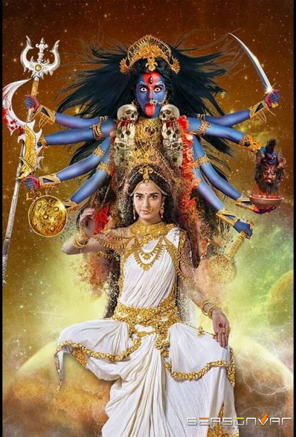 Махакали. Конец — это начало / Mahakaali - Anth Hi Aarambh Hai (2017)