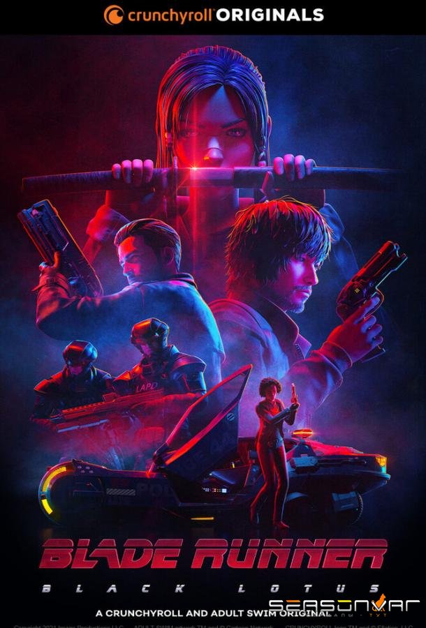 Бегущий по лезвию: Чёрный лотос / Blade Runner: Black Lotus (2021)
