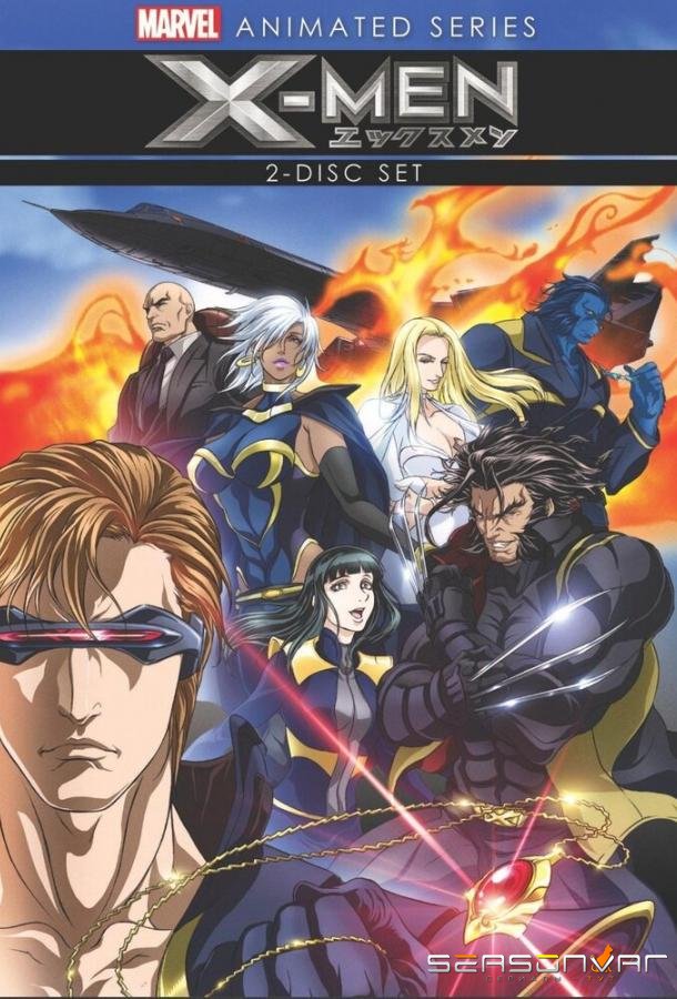 Люди Икс / X-Men (2011)