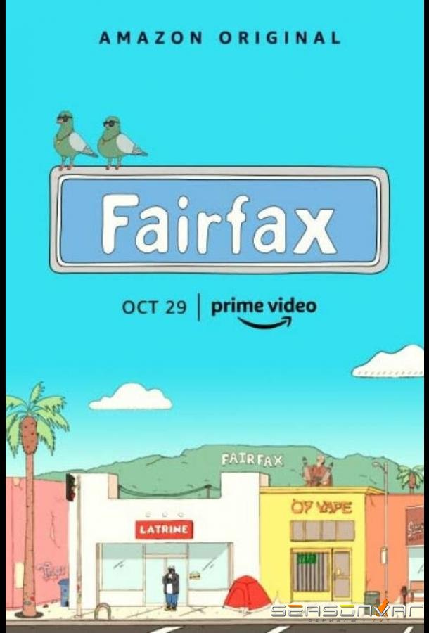 Фэрфакс / Fairfax (2021)