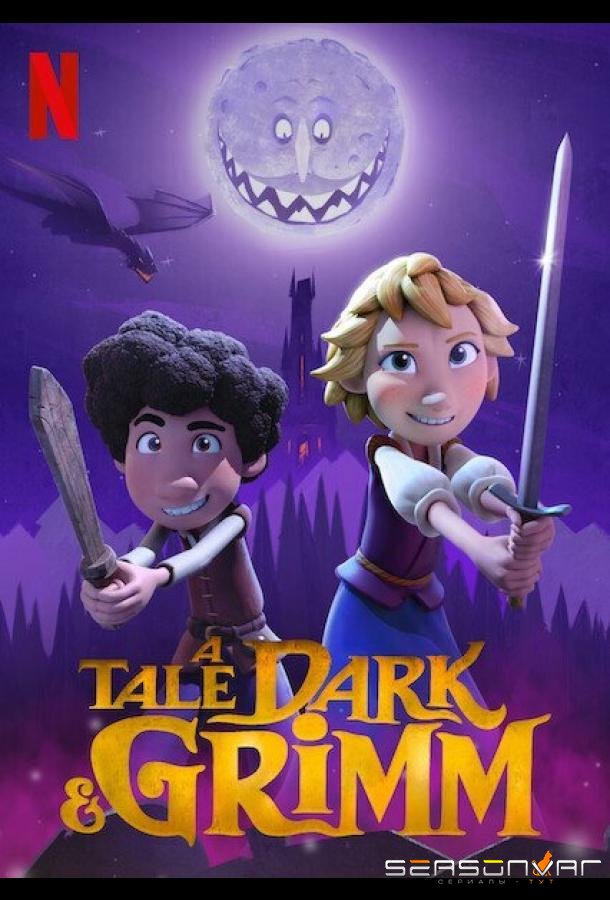Зловещие истории по сказкам братьев Гримм / A Tale Dark & Grimm (2021)