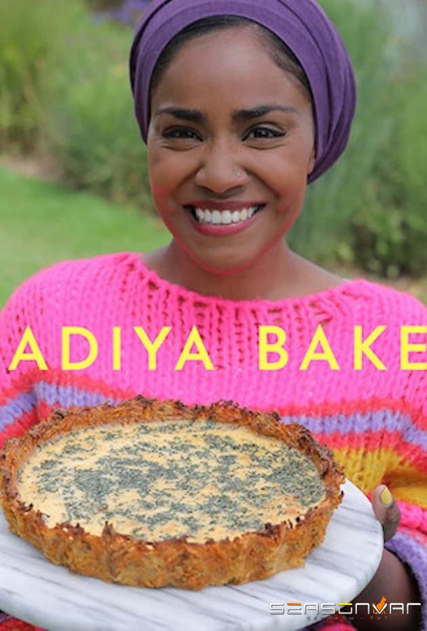 Печем с Надией / Nadiya Bakes (2021)
