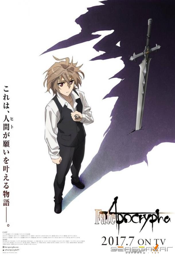 Судьба: Апокриф / Fate/Apocrypha (2017)