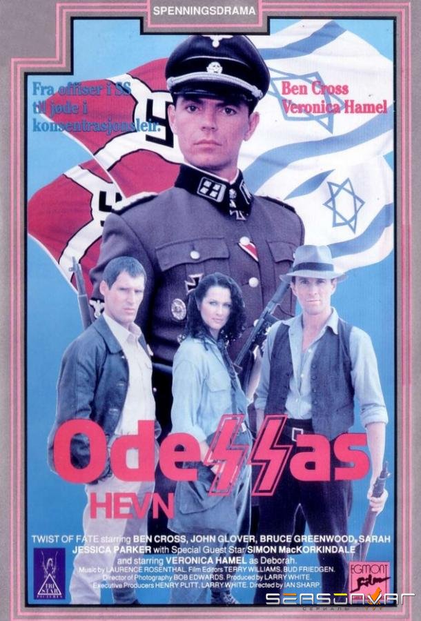 Погоня / Pursuit (1989)