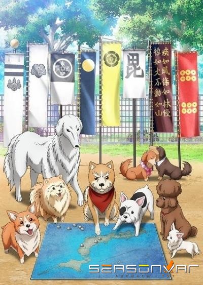 Ода «Корица» Нобунага / Oda Cinnamon Nobunaga (2020)
