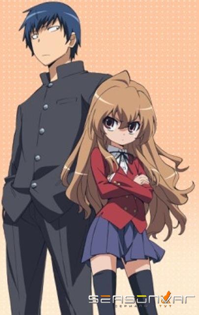 Торадора! / Toradora! (2008)