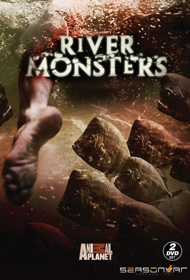 Речные монстры / River Monsters (2009)