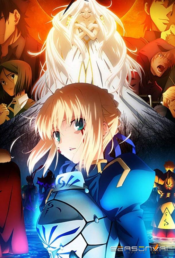 Судьба: Начало / Fate/Zero (2011)